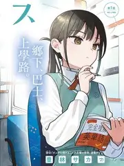 星空动漫综艺《星轨下的对谈》海报
