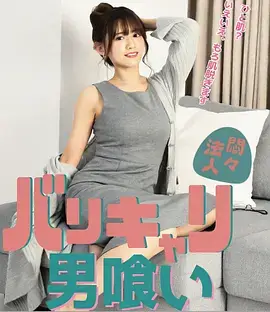 星空动漫剧集《观星台的深夜食堂》海报